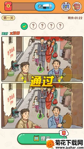 大师来找茬 大师来找茬