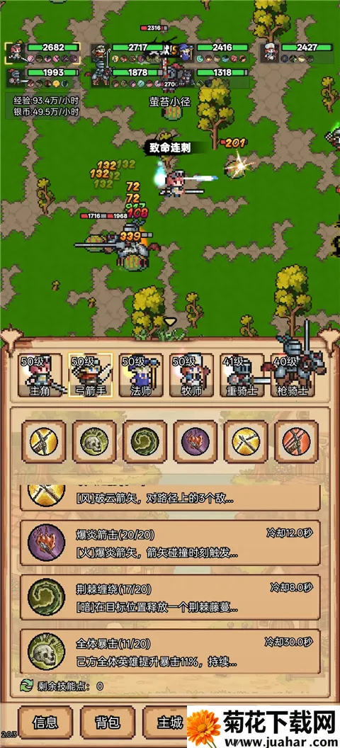 像素冒险村 像素冒险村