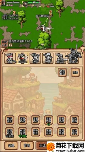 像素冒险村 像素冒险村