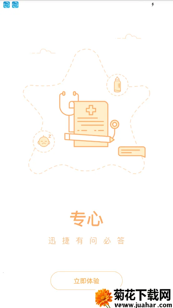 С��ҽ��v1.0.18 �ٷ�����