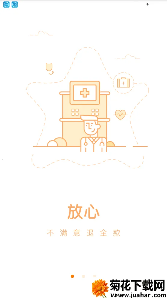 С��ҽ��v1.0.18 �ٷ�����