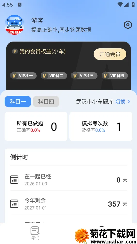 �ݿ�����2026�ٷ�����v1.0.2 ��Ѱ�