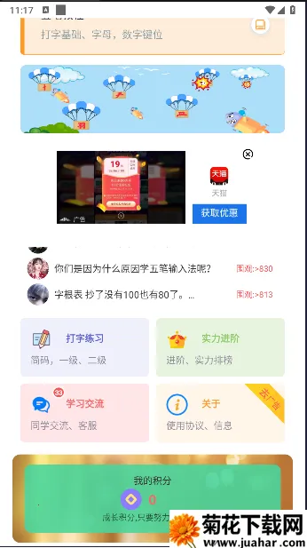 ��ʷ���2026���ذ�װv6.54 �ٷ�����