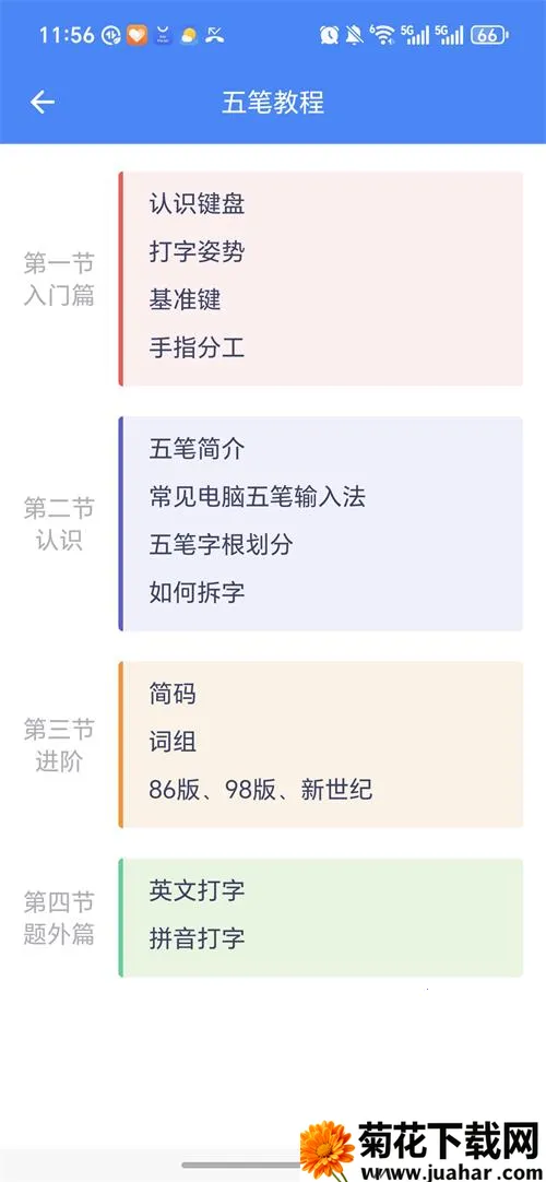 ��ʷ���2026���ذ�װv6.54 �ٷ�����