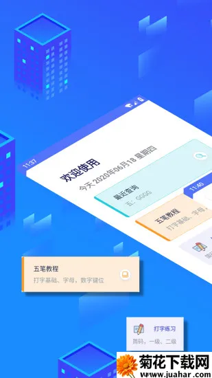 ��ʷ���2026���ذ�װv6.54 �ٷ�����