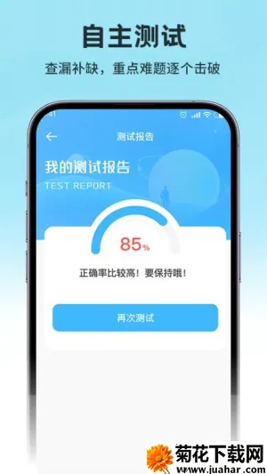 ���й�����������ֻ���v1.0.1 �ٷ�����