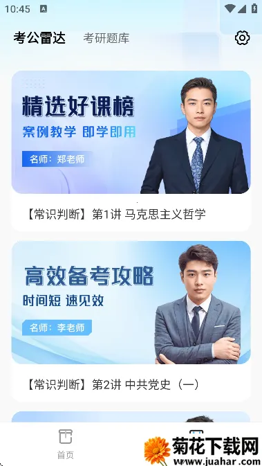 ���й�����������ֻ���v1.0.1 �ٷ�����