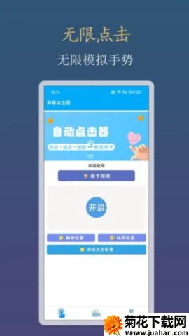 С���Զ�������2026�ٷ����°汾v1.0.1 ��Ѱ�