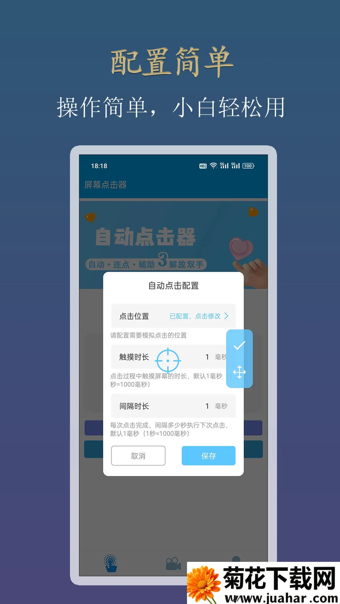 С���Զ�������2026�ٷ����°汾v1.0.1 ��Ѱ�