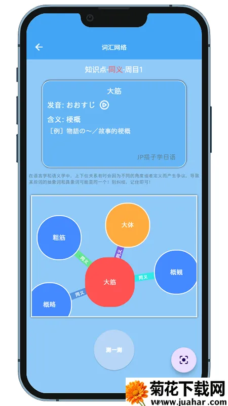 JP�������ﰲ׿���ֻ���v1.0.0 ��Ѱ�