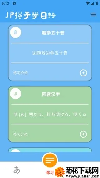 JP�������︨��ѧϰϵͳ