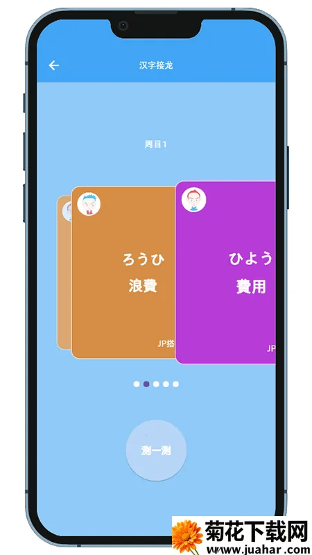 JP�������ﰲ׿���ֻ���v1.0.0 ��Ѱ�