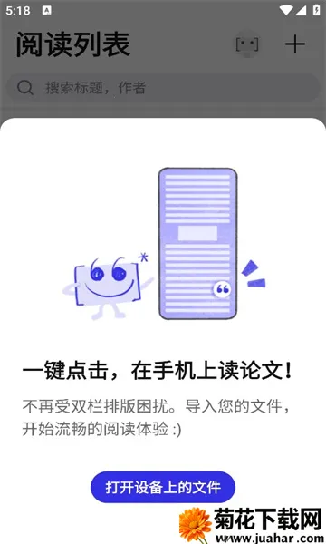 ����ѧ��2026���ذ�װv1.9.9 �ٷ�����