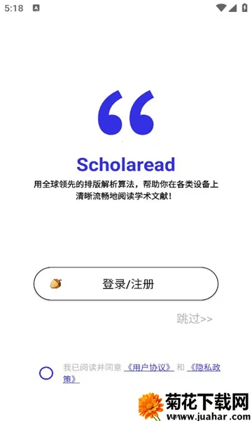 ����ѧ��2026���ذ�װv1.9.9 �ٷ�����