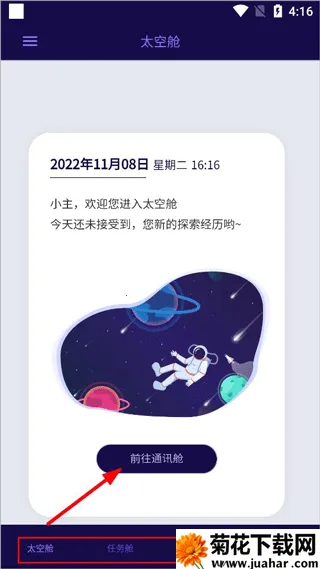 �ǿ��ռ�2026�ٷ����°汾