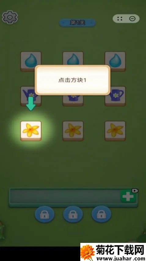 花园艺术家游戏