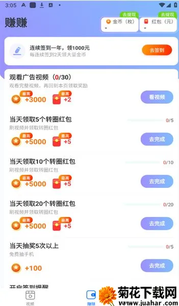 ���ˢˢ2026���°汾v1.0.1 �ٷ�����