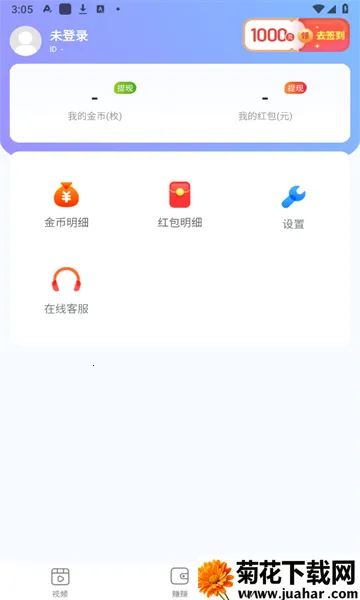 ���ˢˢ2026���°汾v1.0.1 �ٷ�����