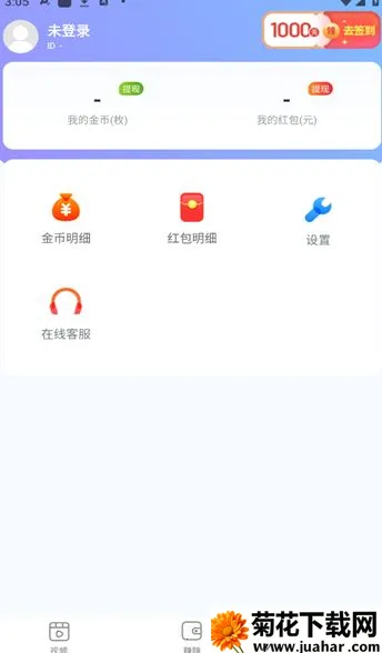 ���ˢˢ2026���°汾v1.0.1 �ٷ�����