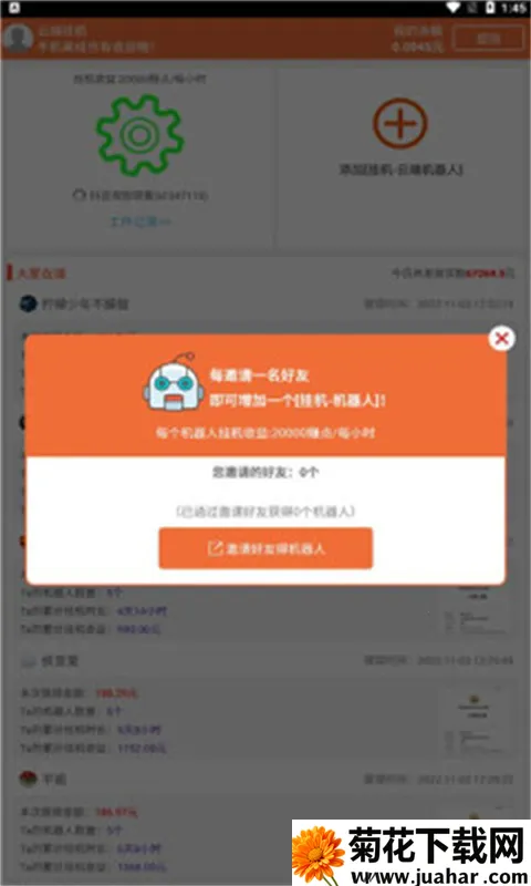 �ƶ˹һ�v2.5.8 �ֻ���