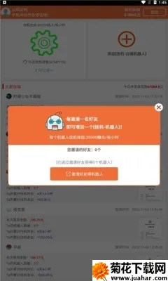 �ƶ˹һ�v2.5.8 �ֻ���