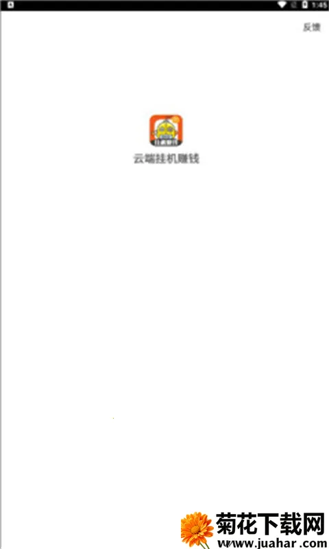 �ƶ˹һ�v2.5.8 �ֻ���