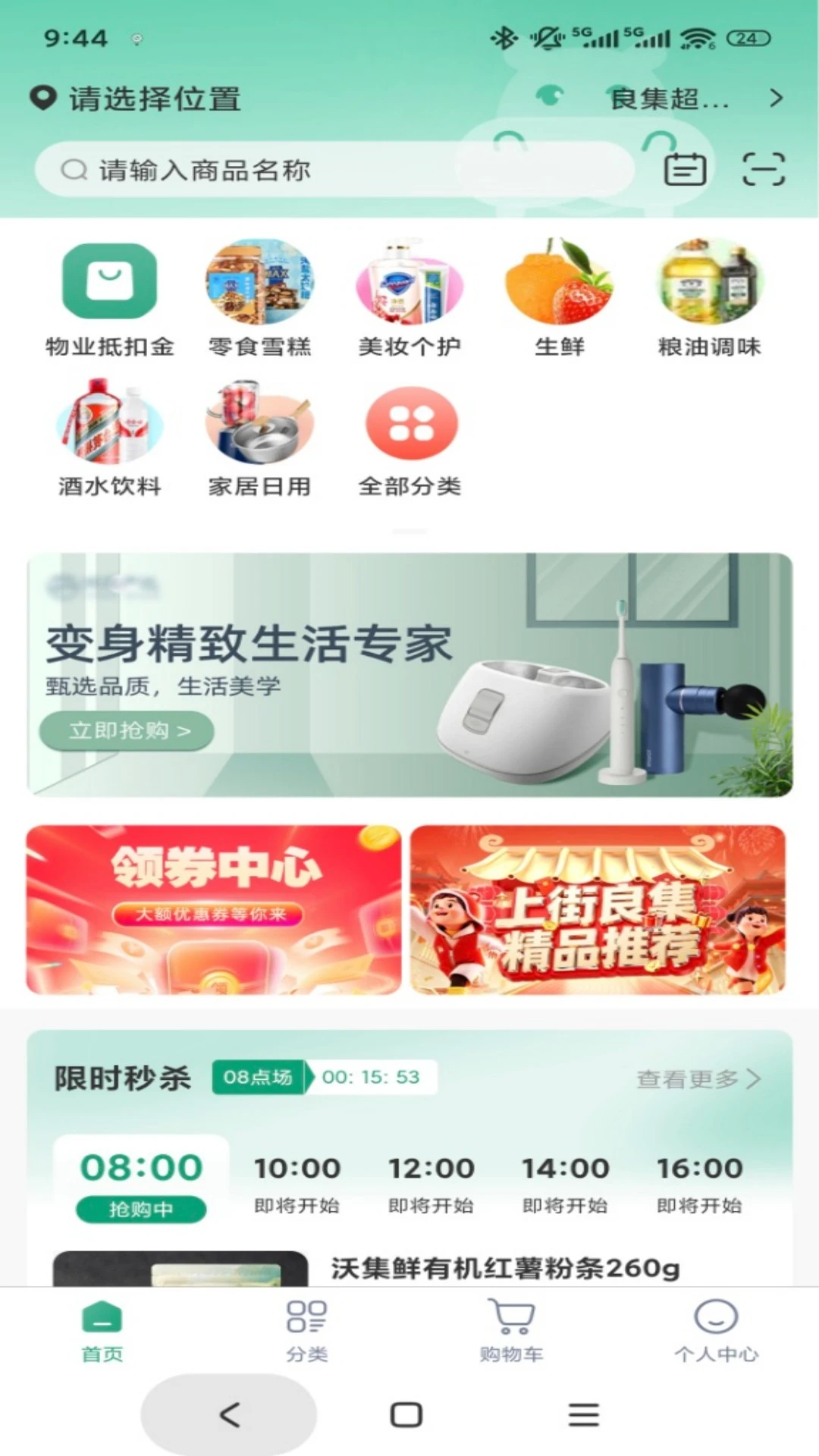 上街良集2026最新版本 上街良集2026最新版本