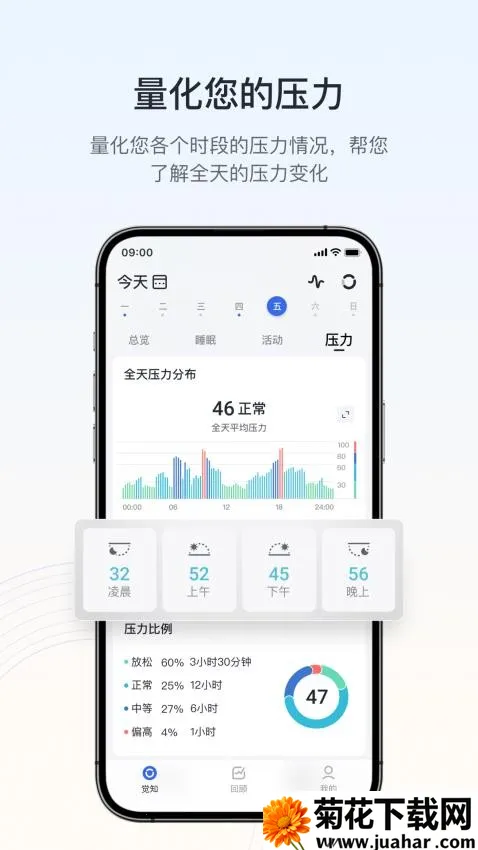 RingConn����v3.11.0 �ٷ�����