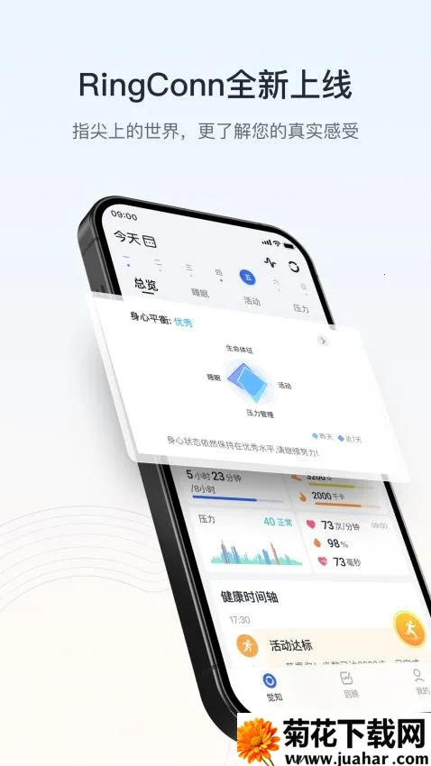 RingConn����v3.11.0 �ٷ�����