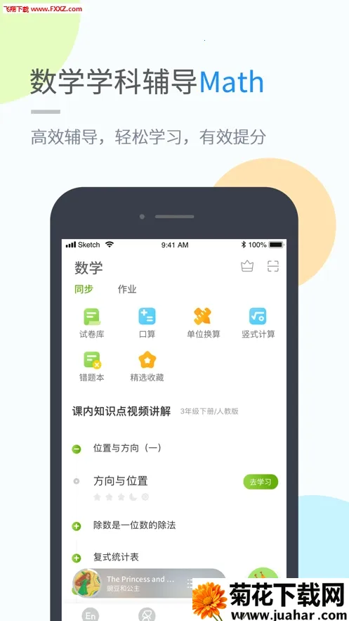 吉教乐学2026官方最新版本 吉教乐学2026官方最新版本