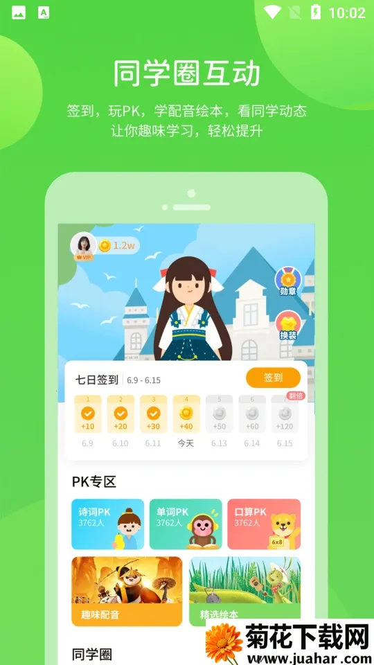 ������ѧ2026�ٷ����°汾v5.0.9.4 �ٷ�����