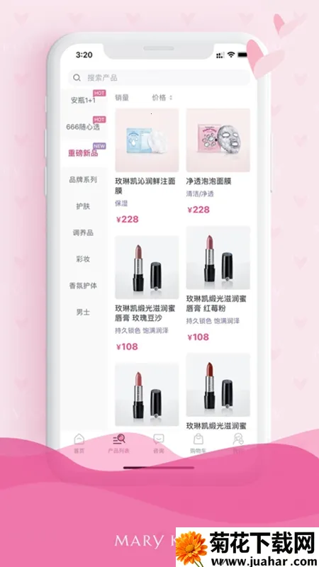 玫琳凯之窗2026最新版本 玫琳凯之窗2026最新版本