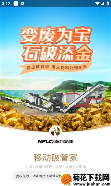 �ƶ��ƹܼ�2026�ٷ�����v1.1.0 ��׿��