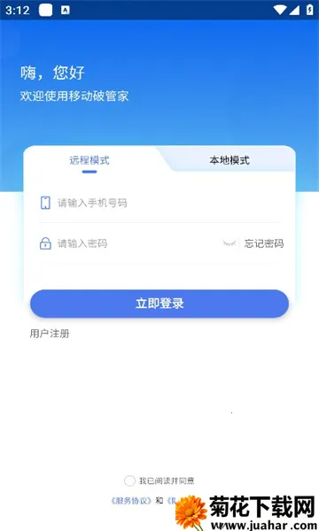 �ƶ��ƹܼ�2026�ٷ�����v1.1.0 ��׿��