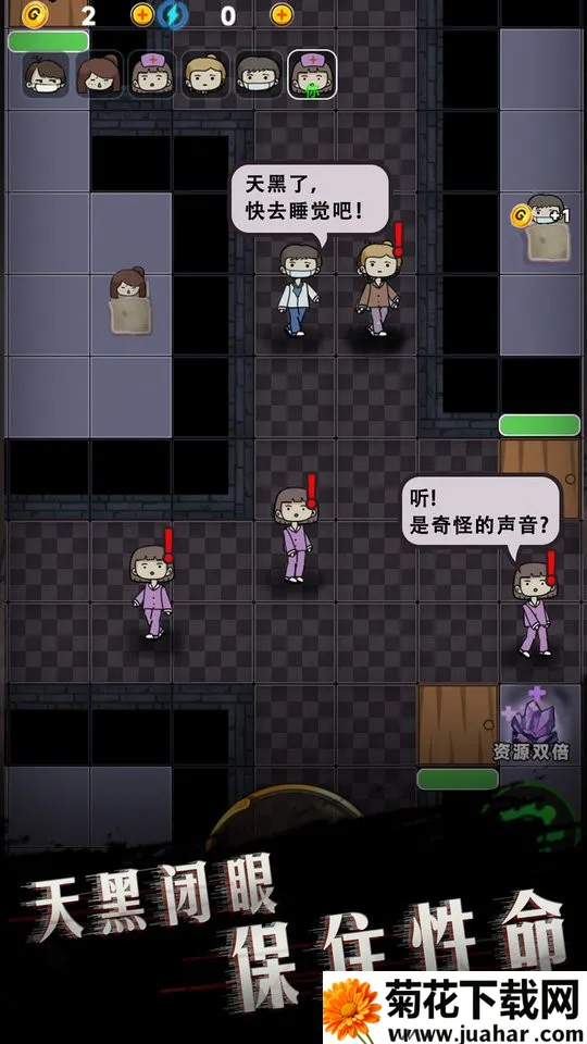 诡异医院 诡异医院