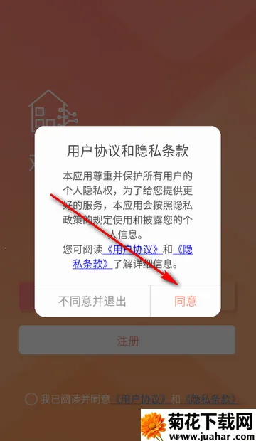 小益智能门锁安卓版手机版 小益智能门锁安卓版手机版