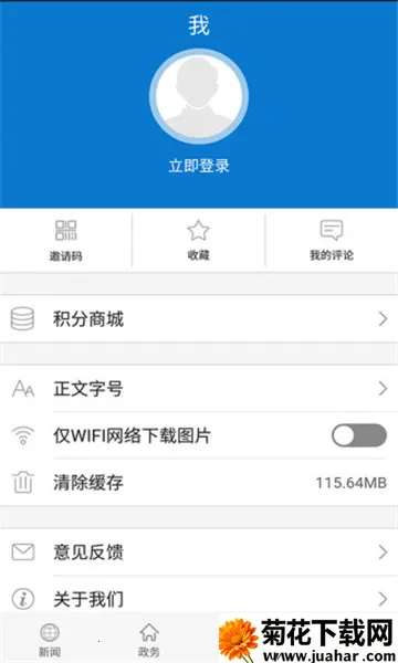 ���ϻ�ʯv1.3.6 �ٷ�����