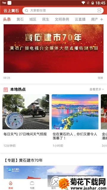 ���ϻ�ʯv1.3.6 �ٷ�����