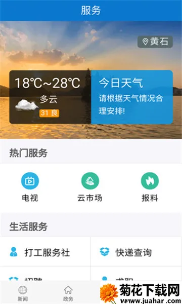 云上黄石 云上黄石