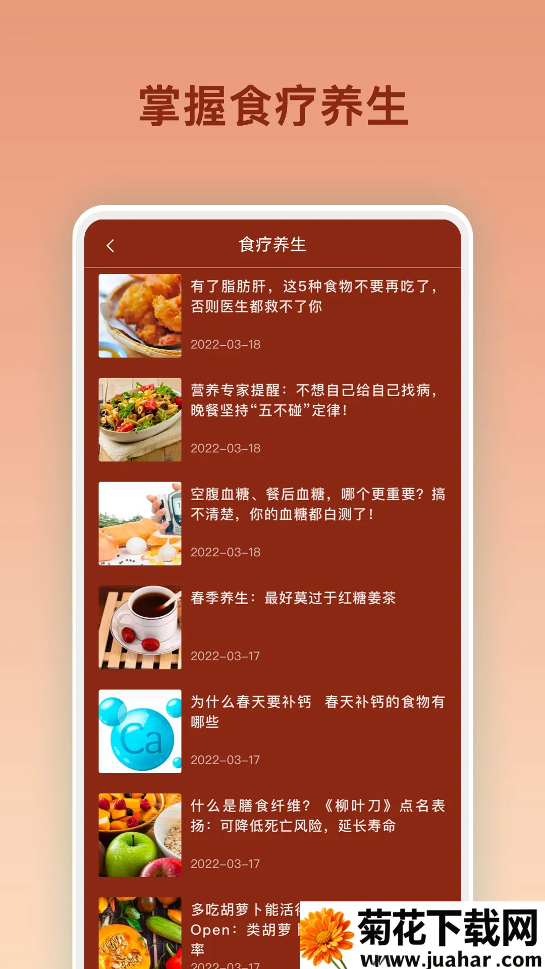 ��ʳ���2026���°汾v1.0.18 ��׿��