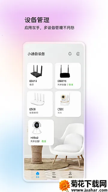 �����ǻ����׿���ֻ���v4.5.3.2506131624 �ֻ���