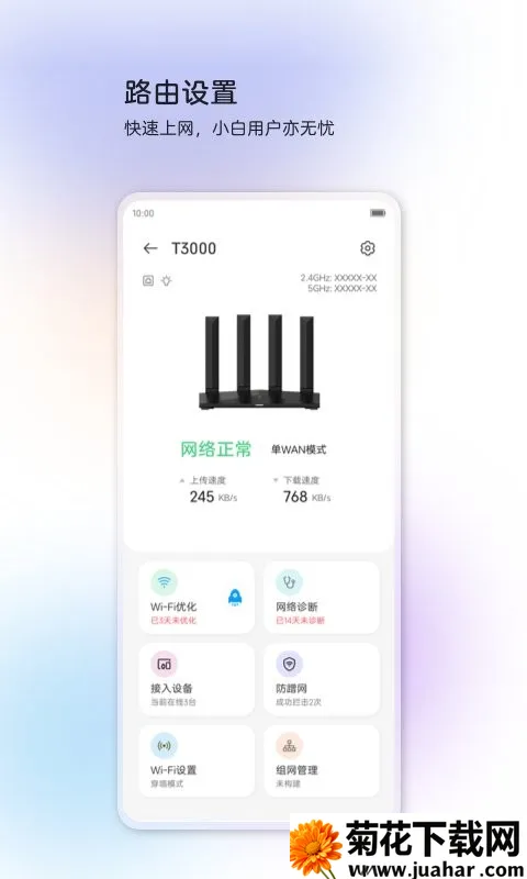 �����ǻ����׿���ֻ���v4.5.3.2506131624 �ֻ���