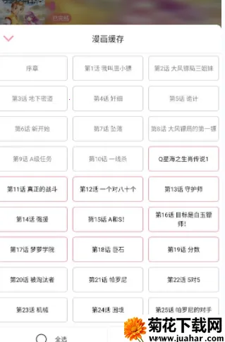 新绵羊漫画2026最新版本 新绵羊漫画2026最新版本