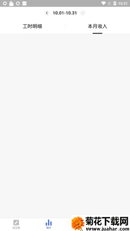 Сʱ������v4.7.30 ��׿��