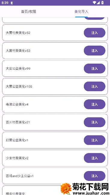 ��ƽ������v2.0 �ٷ�����