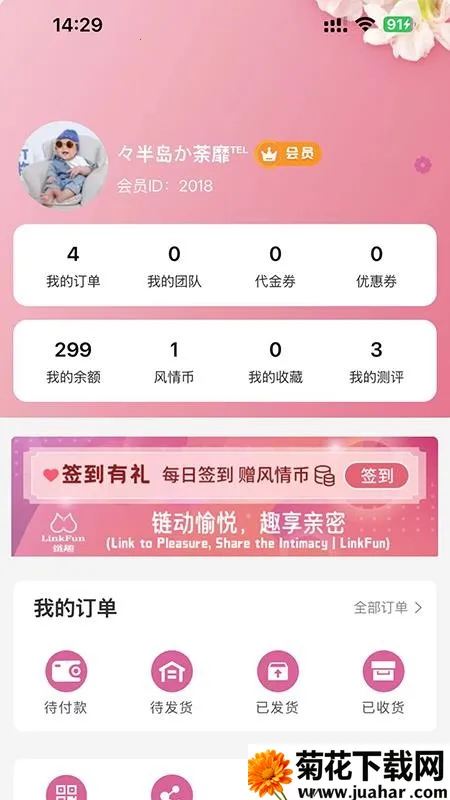 ��Ȥ2026���°汾v1.2.1 �ֻ���