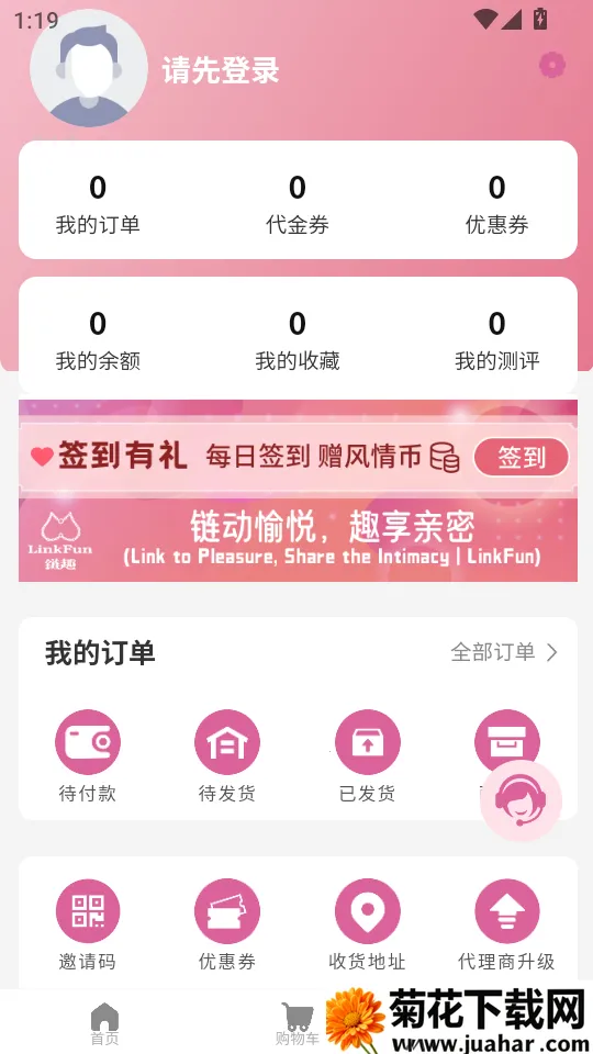 ��Ȥ2026���°汾