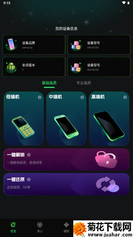 �����޸�������׿���ֻ���v1.0.0 �ֻ���