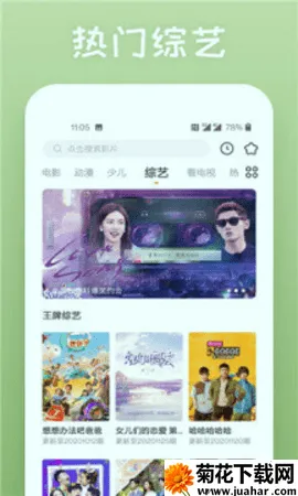 ����Ӱ��v2.0.0 ��׿��