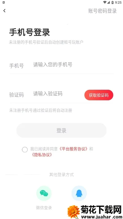 ��������v1.4.1 �ֻ���